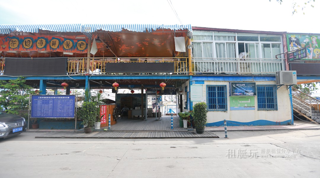 三亞港務局游艇碼頭 三亞港務局游艇碼頭